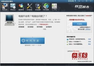 聯想遠程軟件服務 專業、高效、安全的數字化支持解決方案