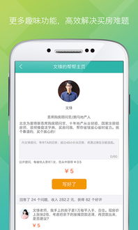 輕松選房，放心安居——為屋幫幫購房服務APP下載指南