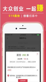智能配送新紀元 519創客軟件如何重塑軟件服務生態
