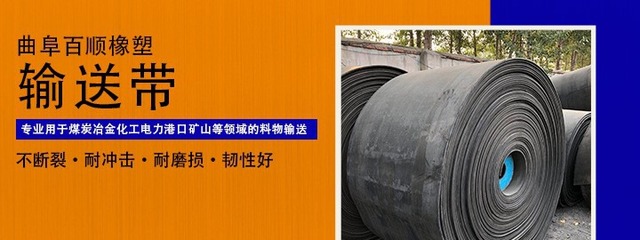 曲阜市百順橡膠制品與煤炭及制品銷售業務概述